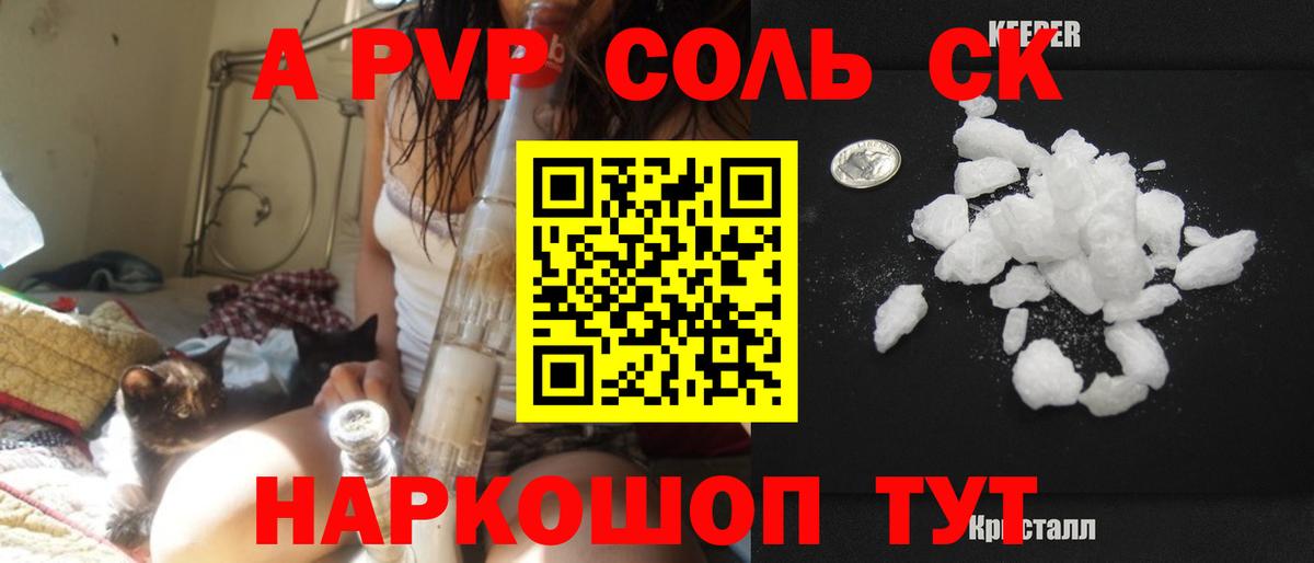 A PVP Crystall Лесосибирск