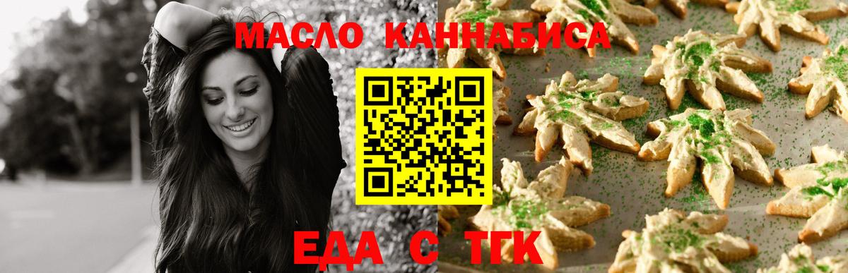 Cannafood марихуана  Вход с VPN  Лесосибирск 