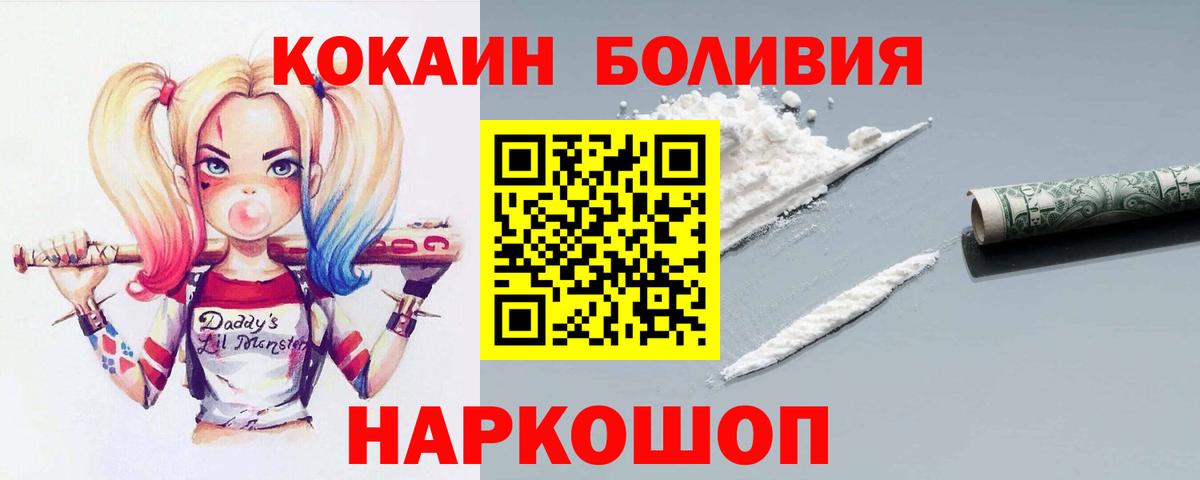 КОКАИН FishScale Лесосибирск