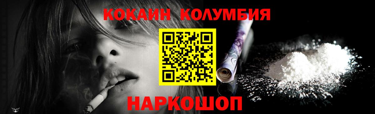 КОКАИН Columbia  как найти наркотики  Лесосибирск  COCAIN Колумбийский  Вход с VPN 