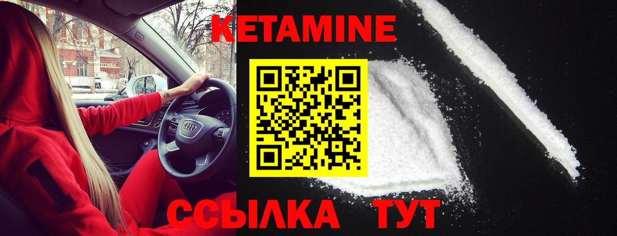 КЕТАМИН ketamine Лесосибирск