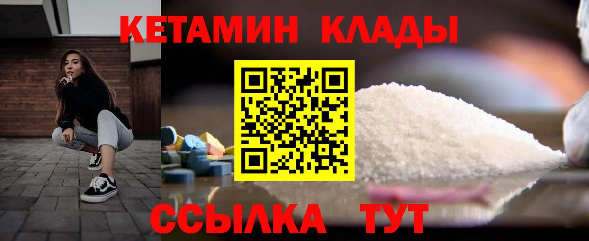 КЕТАМИН VHQ  Вход с VPN  Кетамин ketamine  Лесосибирск 