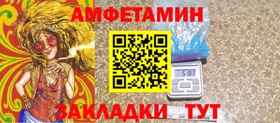 амфетамин Донецк