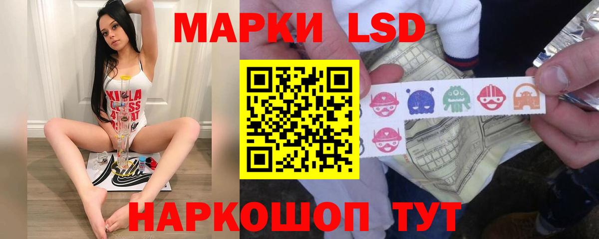 Лесосибирск  ЛСД экстази кислота  Вход с VPN  ЛСД экстази кислота 