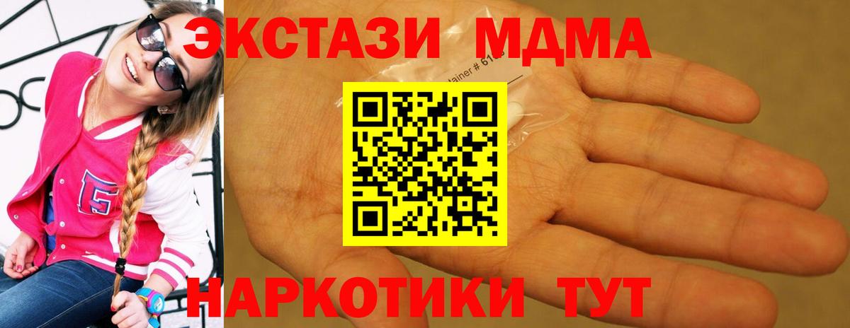 MDMA молли  Вход с VPN  Лесосибирск 