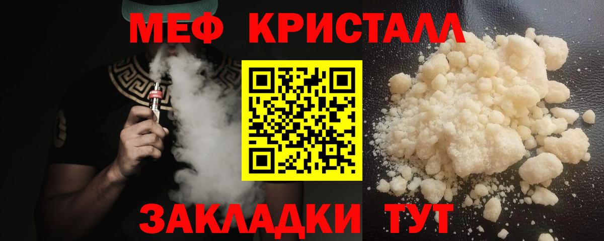 Меф VHQ  МЕФ мяу мяу  Вход с VPN  МЕФ  Лесосибирск 