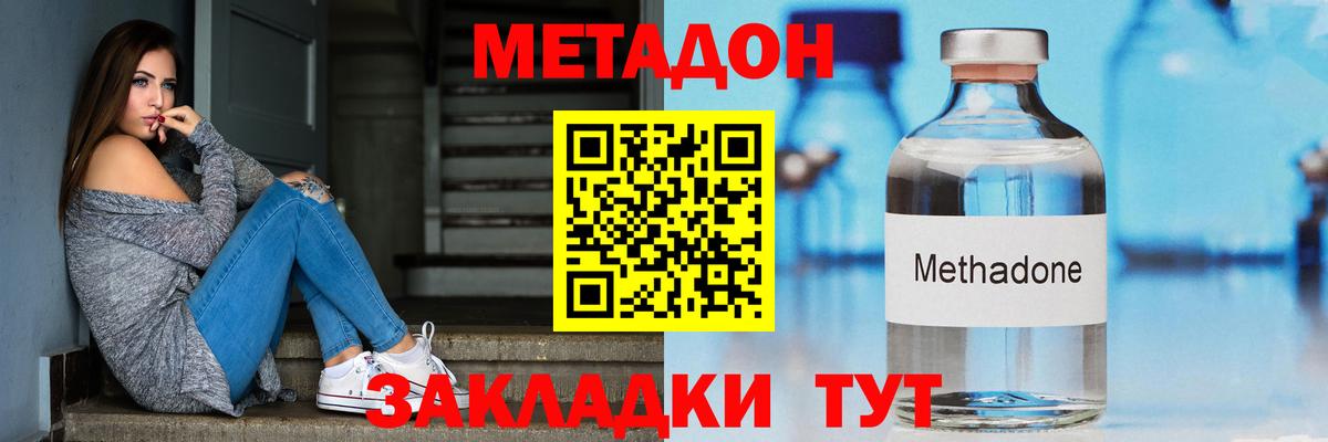 МЕТАДОН кристалл  Метадон мёд  Лесосибирск  Вход с VPN 