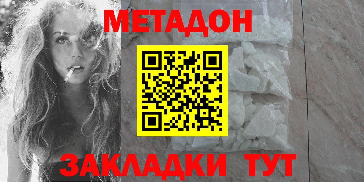 Конопля  ГАШИШ  КОКАИН  Лесосибирск  Вход с VPN  МЕФ кристаллы 