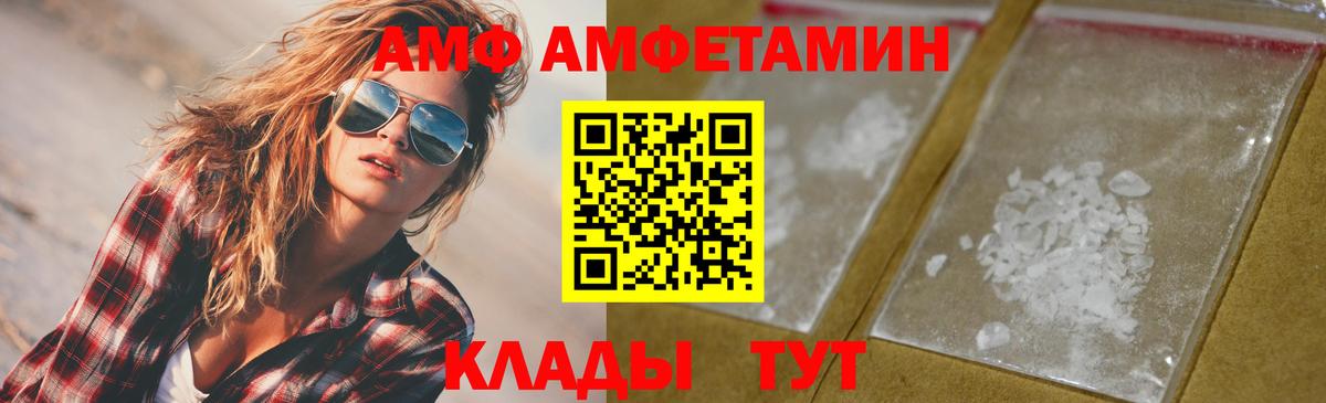 МЕТАМФЕТАМИН пудра  Вход с VPN  Первитин  Лесосибирск 