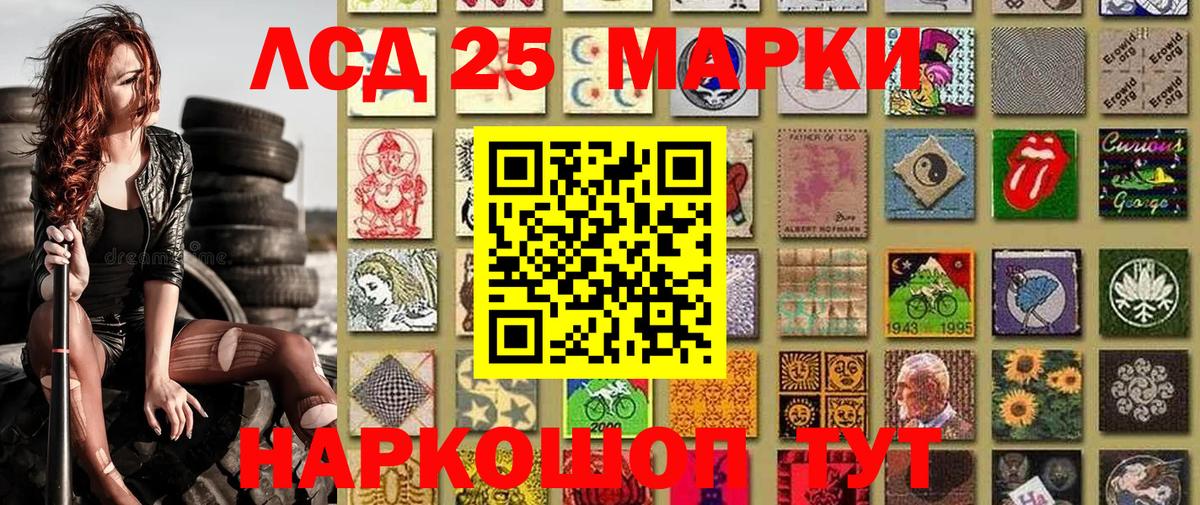 Марки N-bome 1,8мг Лесосибирск