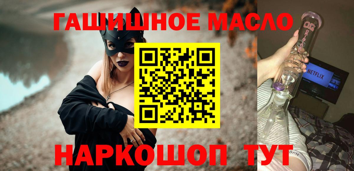Дистиллят ТГК концентрат  магазин  наркотиков  Лесосибирск  Вход с VPN  ТГК жижа 