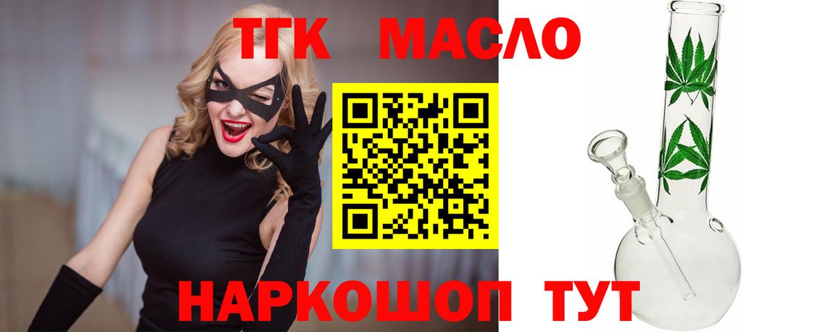 Дистиллят ТГК гашишное масло Лесосибирск